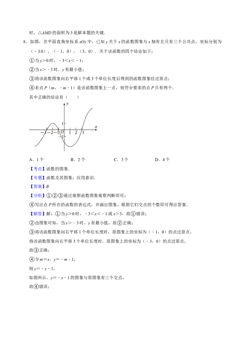 2025中考数学一轮复习第14讲函数基础知识（含解析+考点卡片）_2数学总复习_2025中考复习资料_2025中考数学一轮复习（含解析+考点卡片）