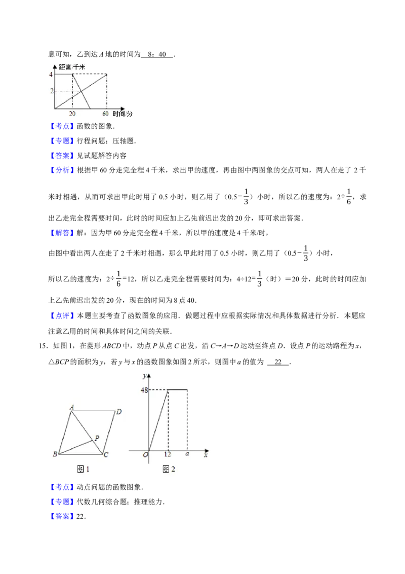 2025中考数学一轮复习第14讲函数基础知识（含解析+考点卡片）_2数学总复习_2025中考复习资料_2025中考数学一轮复习（含解析+考点卡片）