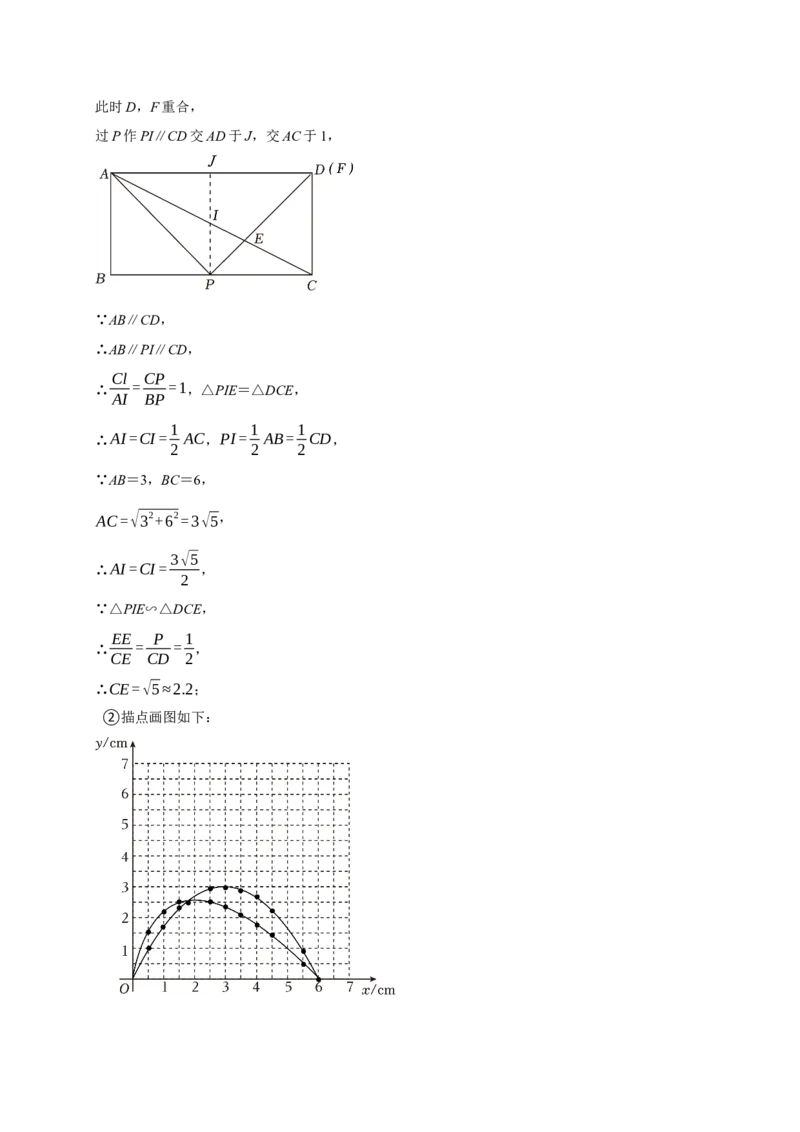 2025中考数学一轮复习第14讲函数基础知识（含解析+考点卡片）_2数学总复习_2025中考复习资料_2025中考数学一轮复习（含解析+考点卡片）