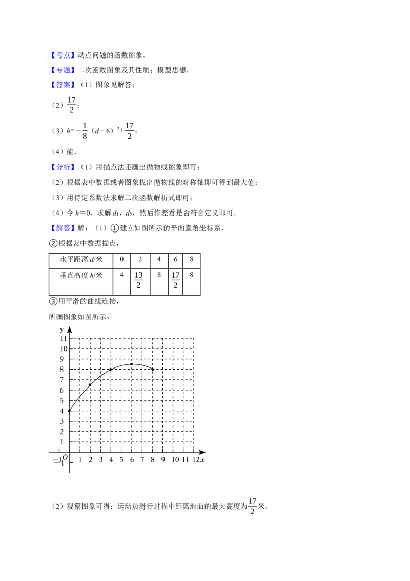 2025中考数学一轮复习第14讲函数基础知识（含解析+考点卡片）_2数学总复习_2025中考复习资料_2025中考数学一轮复习（含解析+考点卡片）