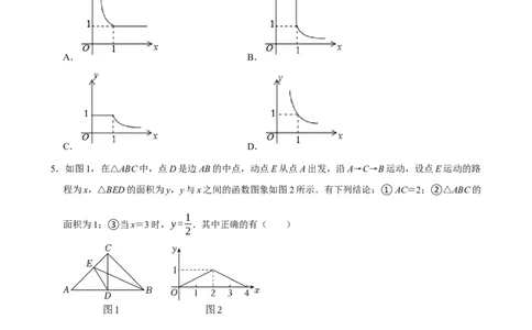 2025中考数学一轮复习第14讲函数基础知识（含解析+考点卡片）_2数学总复习_2025中考复习资料_2025中考数学一轮复习（含解析+考点卡片）