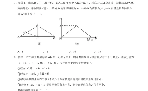 2025中考数学一轮复习第14讲函数基础知识（含解析+考点卡片）_2数学总复习_2025中考复习资料_2025中考数学一轮复习（含解析+考点卡片）