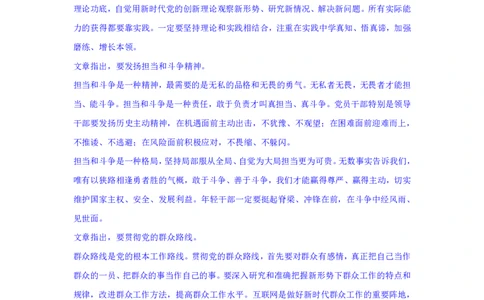 2023年7月时政_2026考公资料_（20）李梦娇_92024李梦娇时政专项班更新中！_讲义