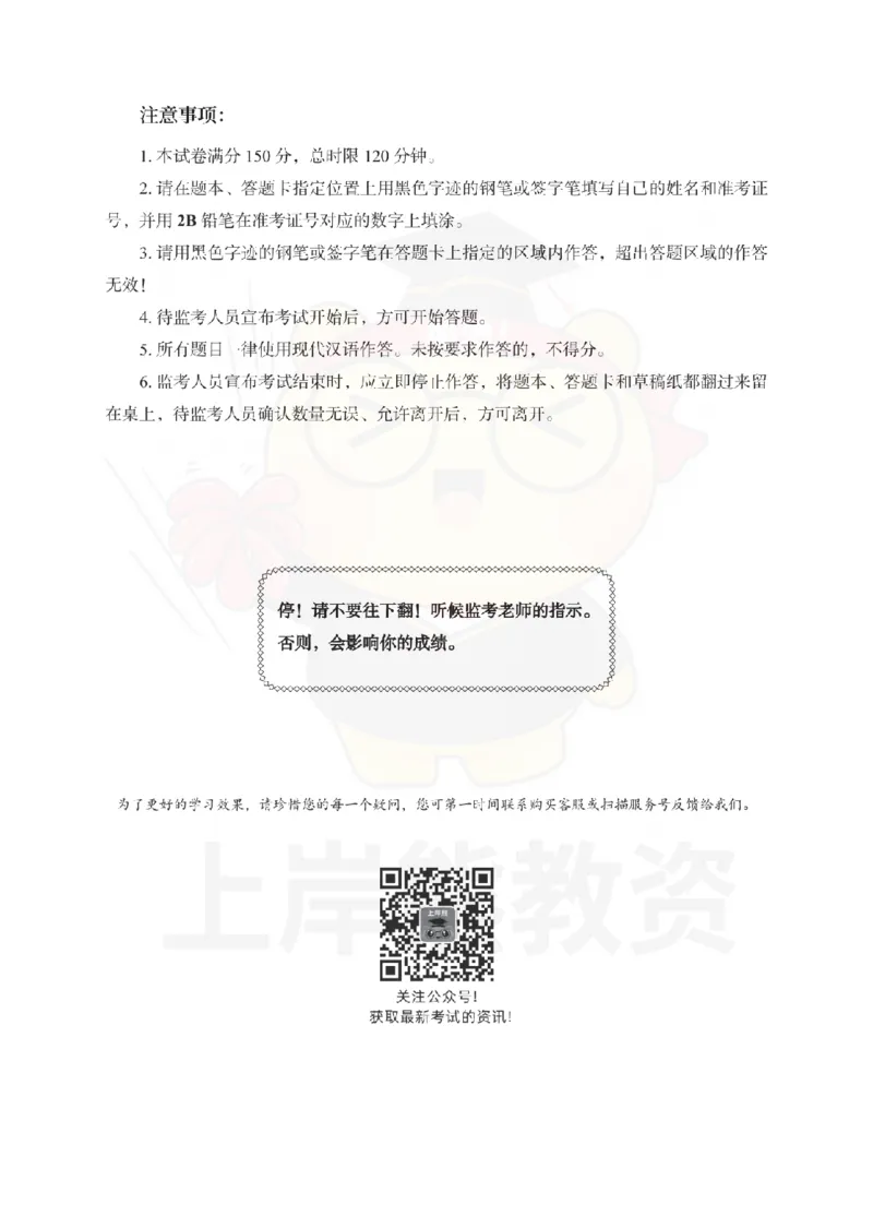 高中音乐考前冲刺试卷及答案解析（二）_教资_36🔥26上：各机构教资笔试押题汇总（西米学府汇总）_26上教资：中学押题汇总(1)_0.中学-考前冲刺3套卷-上A熊（更完）_高中音乐模拟卷