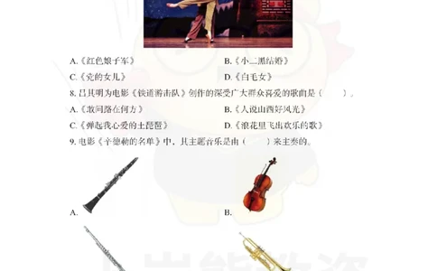高中音乐考前冲刺试卷及答案解析（二）_教资_36🔥26上：各机构教资笔试押题汇总（西米学府汇总）_26上教资：中学押题汇总(1)_0.中学-考前冲刺3套卷-上A熊（更完）_高中音乐模拟卷