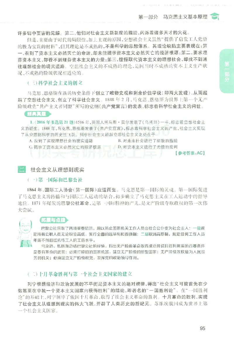 2023肖秀荣政治知识点精讲精练_2026考公资料_（49）政治理论合集_政治理论合集_2025考研政治pdf（笔记）_肖秀荣考研政治_24肖秀荣_23肖秀荣考研政治