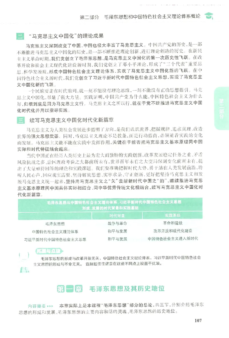 2023肖秀荣政治知识点精讲精练_2026考公资料_（49）政治理论合集_政治理论合集_2025考研政治pdf（笔记）_肖秀荣考研政治_24肖秀荣_23肖秀荣考研政治