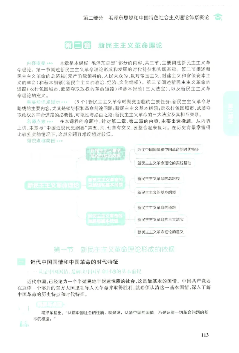 2023肖秀荣政治知识点精讲精练_2026考公资料_（49）政治理论合集_政治理论合集_2025考研政治pdf（笔记）_肖秀荣考研政治_24肖秀荣_23肖秀荣考研政治