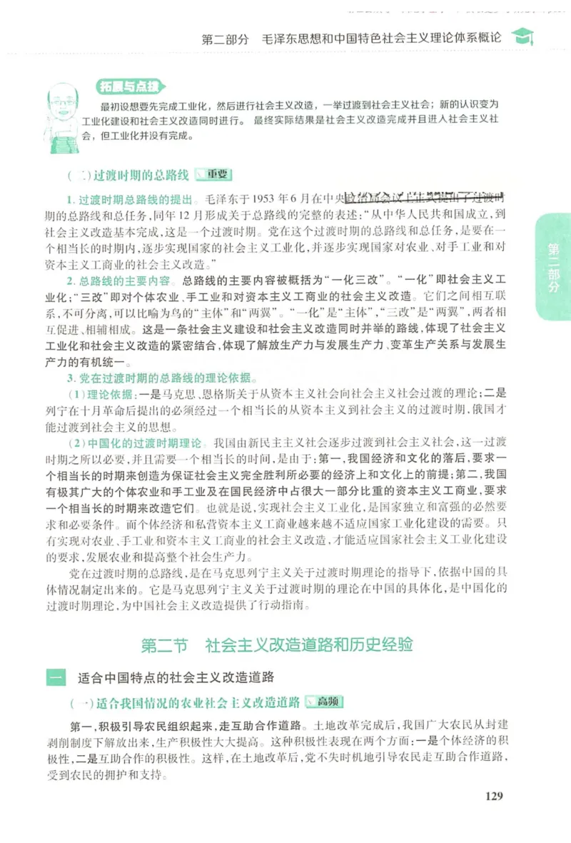 2023肖秀荣政治知识点精讲精练_2026考公资料_（49）政治理论合集_政治理论合集_2025考研政治pdf（笔记）_肖秀荣考研政治_24肖秀荣_23肖秀荣考研政治