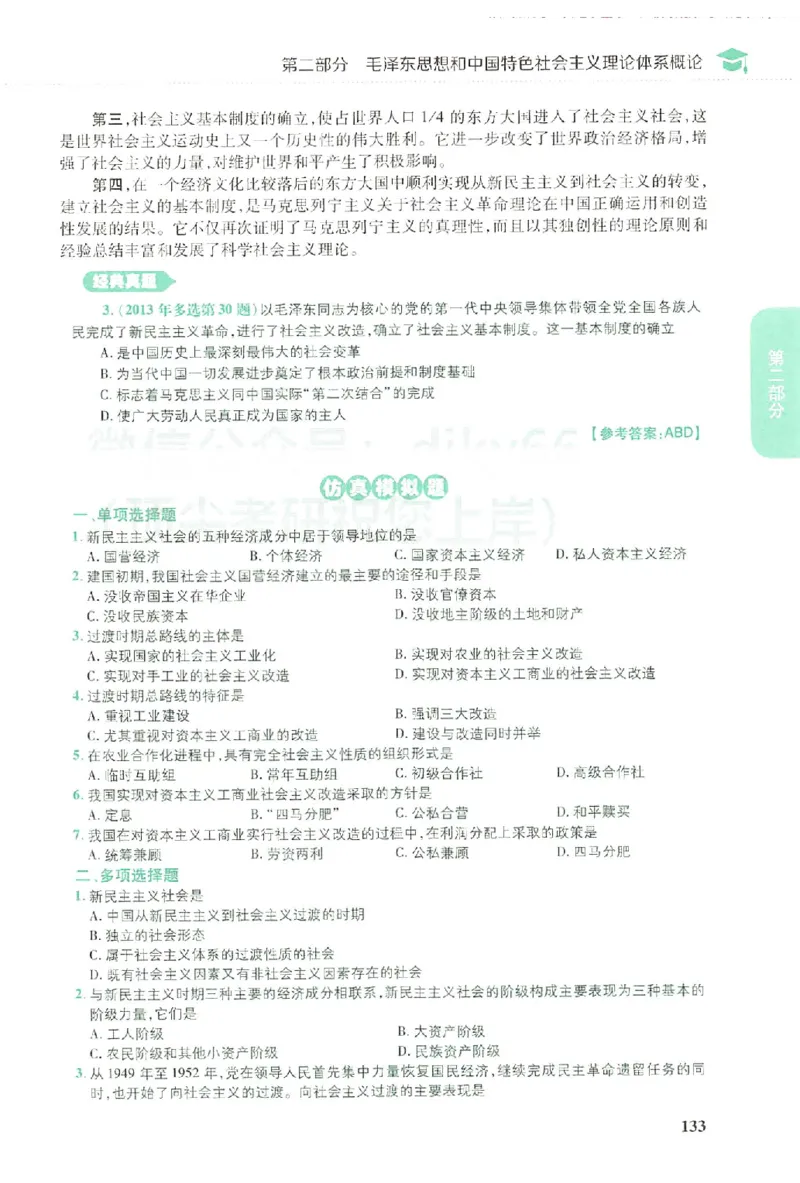 2023肖秀荣政治知识点精讲精练_2026考公资料_（49）政治理论合集_政治理论合集_2025考研政治pdf（笔记）_肖秀荣考研政治_24肖秀荣_23肖秀荣考研政治