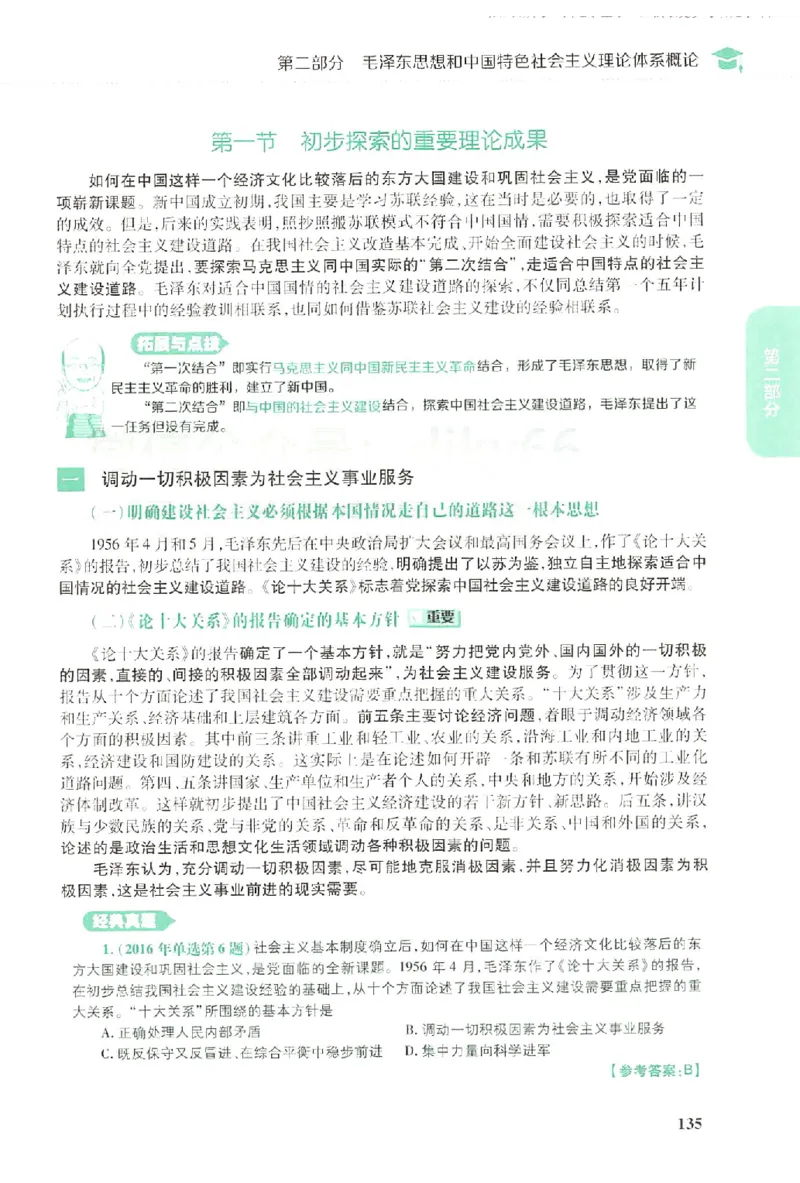 2023肖秀荣政治知识点精讲精练_2026考公资料_（49）政治理论合集_政治理论合集_2025考研政治pdf（笔记）_肖秀荣考研政治_24肖秀荣_23肖秀荣考研政治