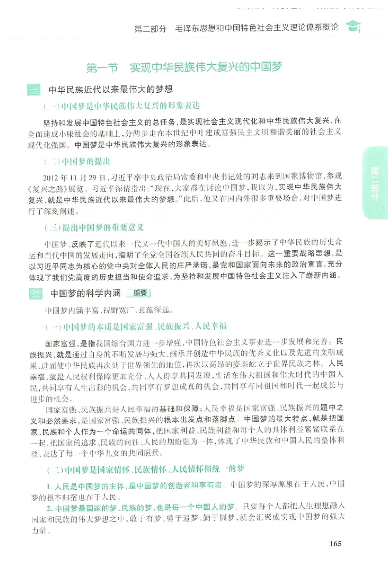 2023肖秀荣政治知识点精讲精练_2026考公资料_（49）政治理论合集_政治理论合集_2025考研政治pdf（笔记）_肖秀荣考研政治_24肖秀荣_23肖秀荣考研政治