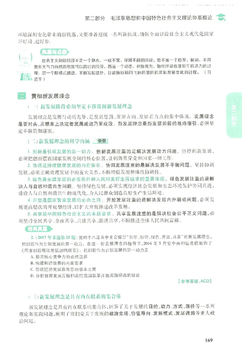 2023肖秀荣政治知识点精讲精练_2026考公资料_（49）政治理论合集_政治理论合集_2025考研政治pdf（笔记）_肖秀荣考研政治_24肖秀荣_23肖秀荣考研政治