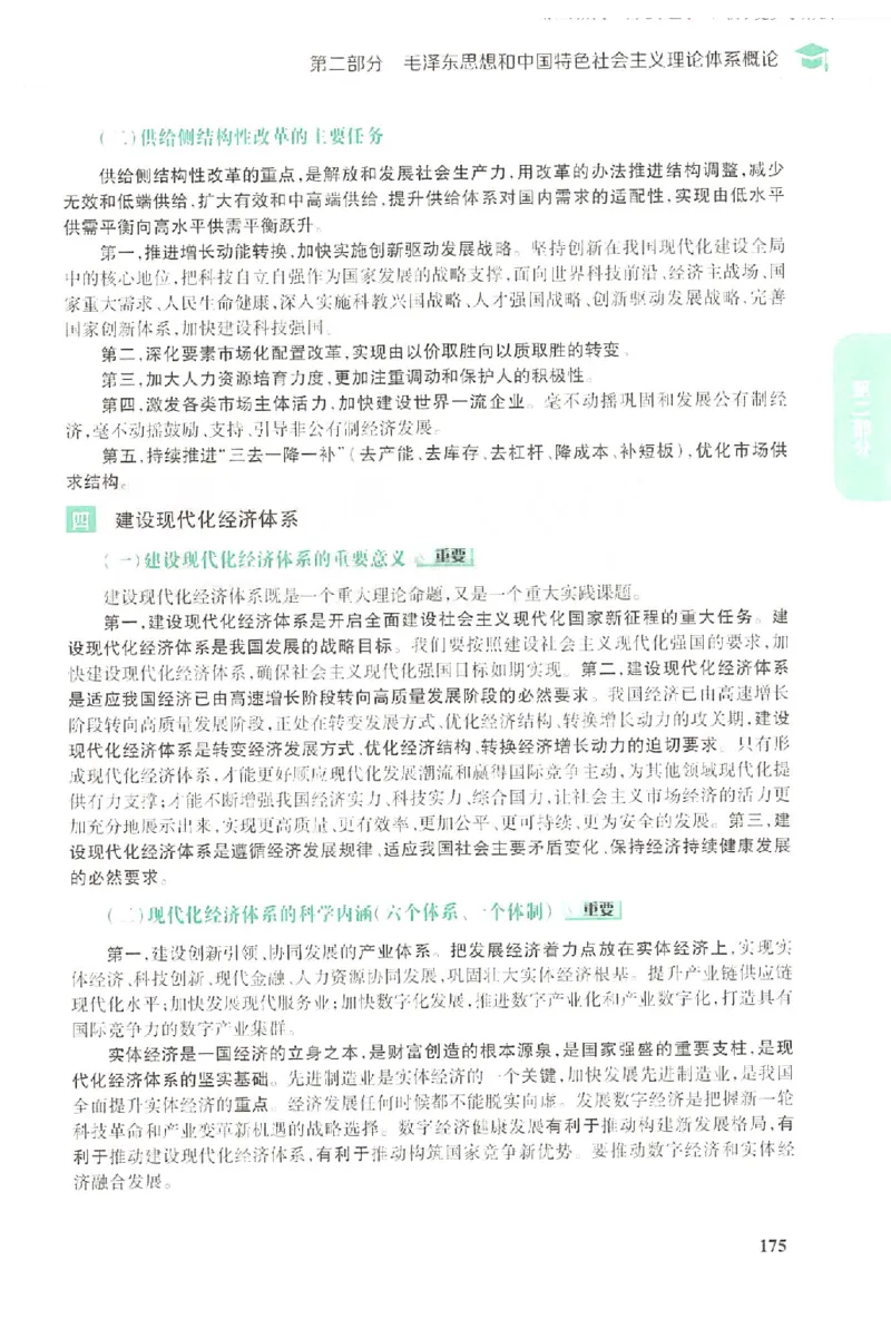 2023肖秀荣政治知识点精讲精练_2026考公资料_（49）政治理论合集_政治理论合集_2025考研政治pdf（笔记）_肖秀荣考研政治_24肖秀荣_23肖秀荣考研政治