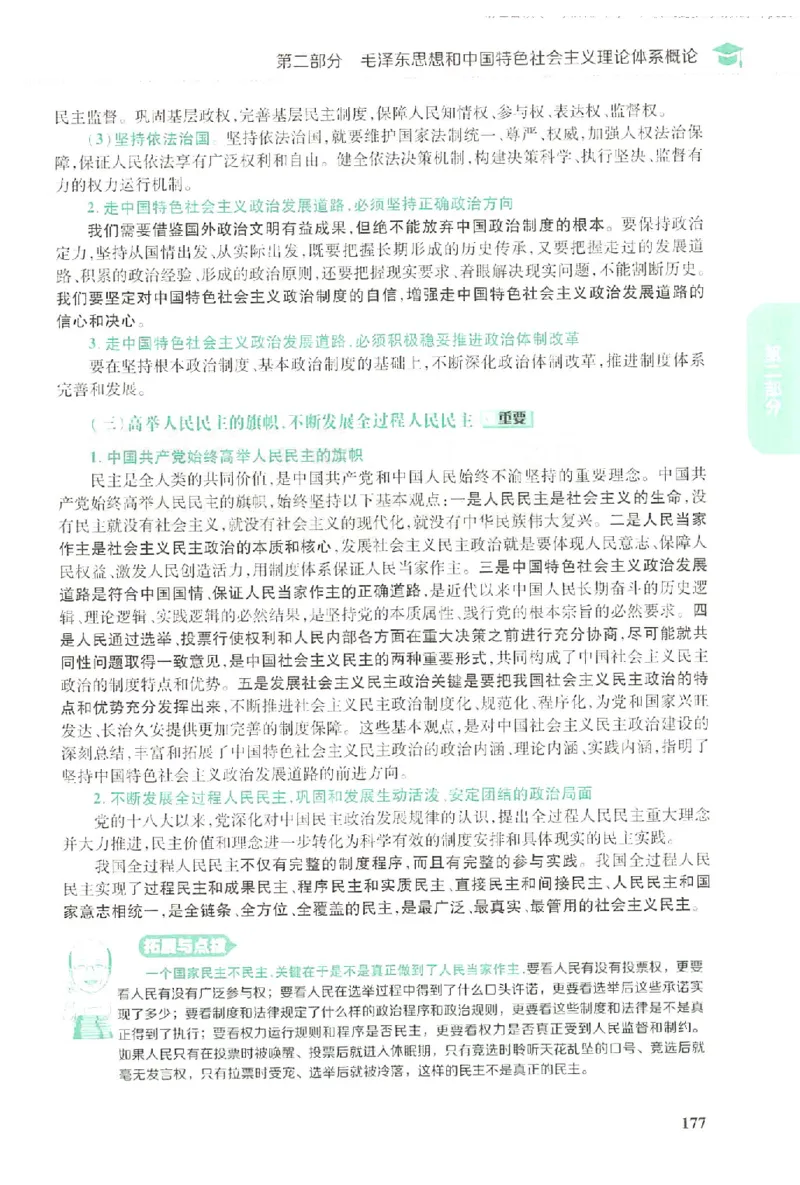 2023肖秀荣政治知识点精讲精练_2026考公资料_（49）政治理论合集_政治理论合集_2025考研政治pdf（笔记）_肖秀荣考研政治_24肖秀荣_23肖秀荣考研政治