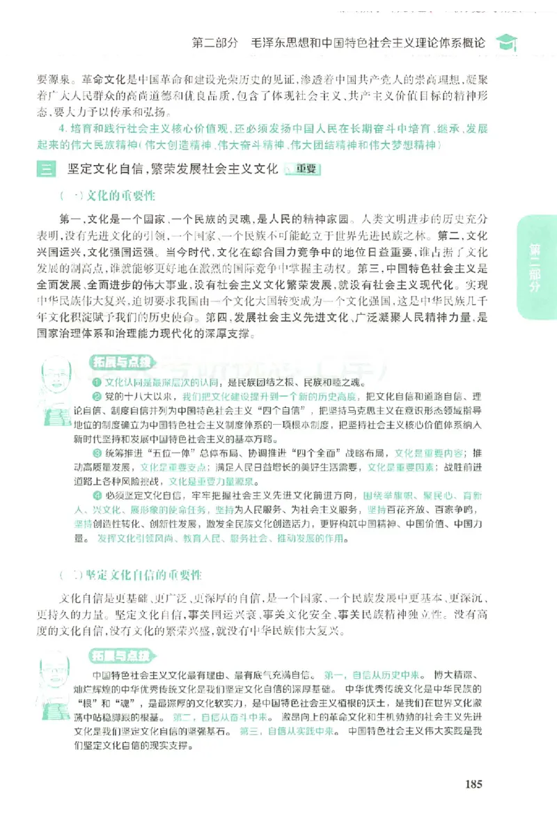 2023肖秀荣政治知识点精讲精练_2026考公资料_（49）政治理论合集_政治理论合集_2025考研政治pdf（笔记）_肖秀荣考研政治_24肖秀荣_23肖秀荣考研政治