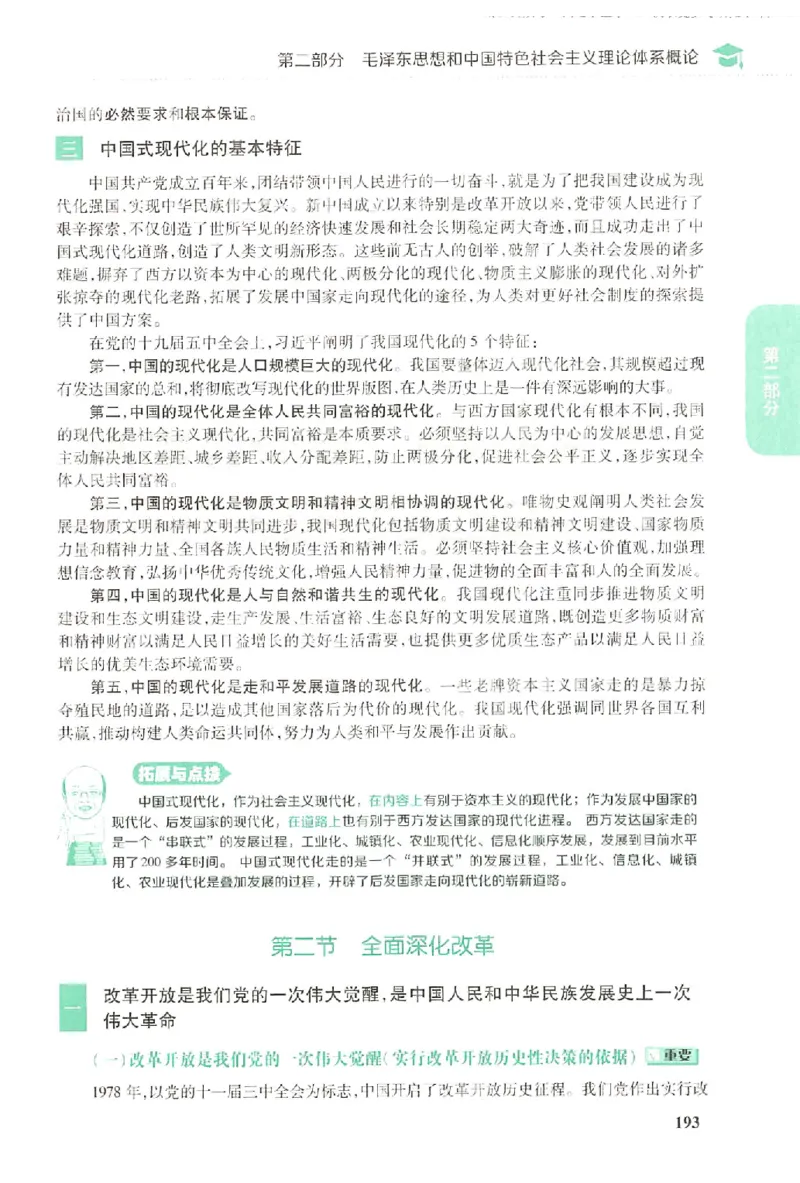 2023肖秀荣政治知识点精讲精练_2026考公资料_（49）政治理论合集_政治理论合集_2025考研政治pdf（笔记）_肖秀荣考研政治_24肖秀荣_23肖秀荣考研政治