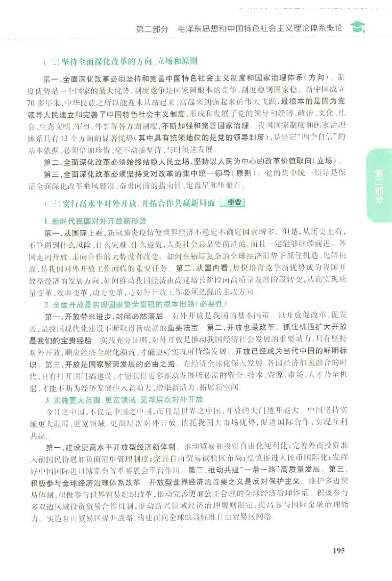 2023肖秀荣政治知识点精讲精练_2026考公资料_（49）政治理论合集_政治理论合集_2025考研政治pdf（笔记）_肖秀荣考研政治_24肖秀荣_23肖秀荣考研政治