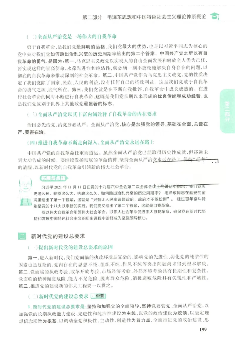 2023肖秀荣政治知识点精讲精练_2026考公资料_（49）政治理论合集_政治理论合集_2025考研政治pdf（笔记）_肖秀荣考研政治_24肖秀荣_23肖秀荣考研政治