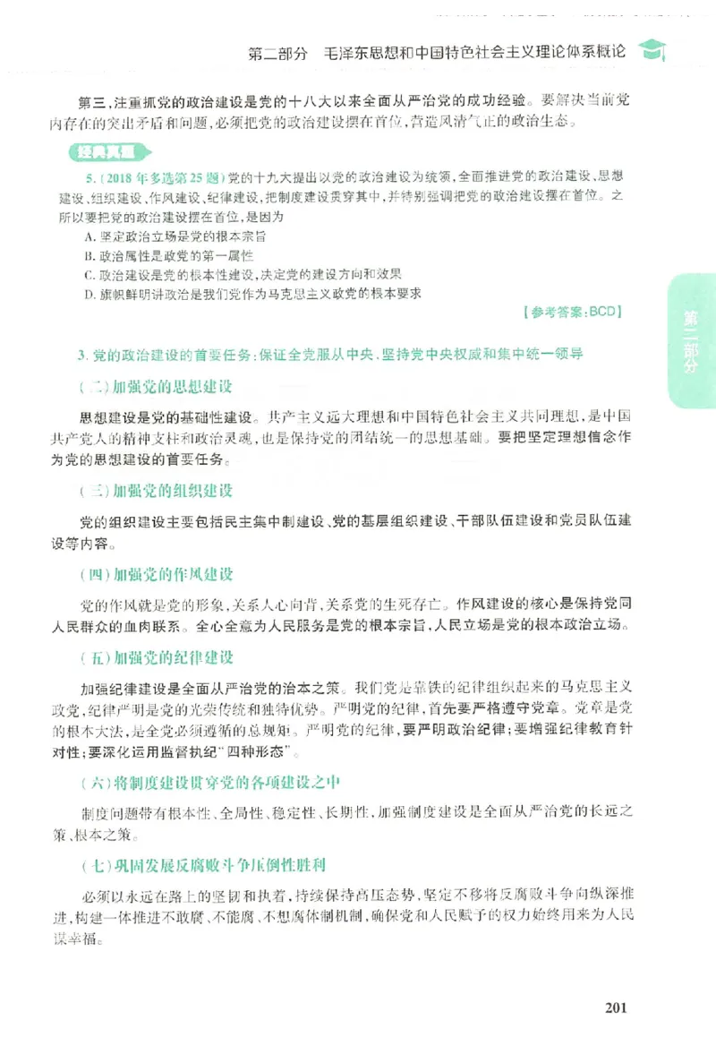 2023肖秀荣政治知识点精讲精练_2026考公资料_（49）政治理论合集_政治理论合集_2025考研政治pdf（笔记）_肖秀荣考研政治_24肖秀荣_23肖秀荣考研政治