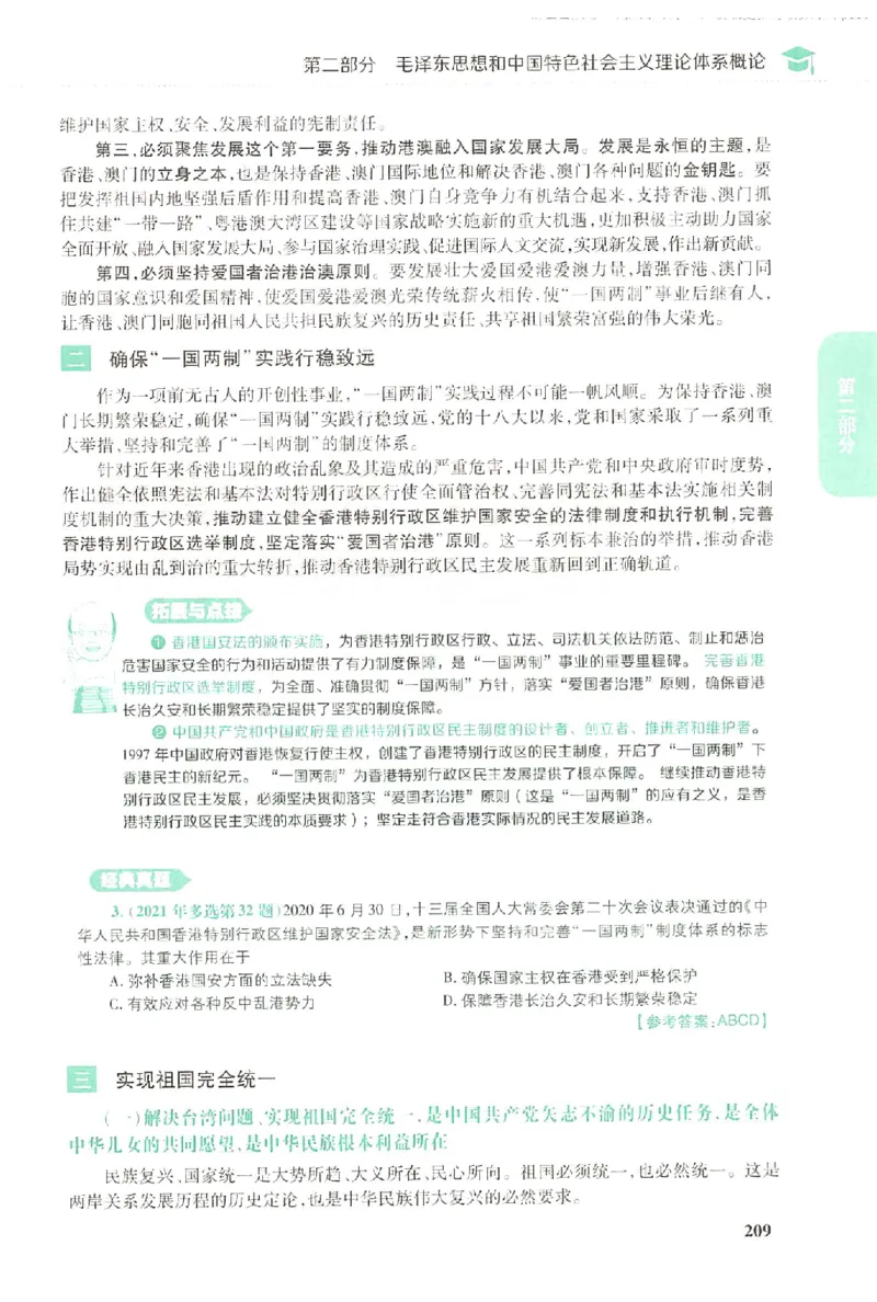 2023肖秀荣政治知识点精讲精练_2026考公资料_（49）政治理论合集_政治理论合集_2025考研政治pdf（笔记）_肖秀荣考研政治_24肖秀荣_23肖秀荣考研政治