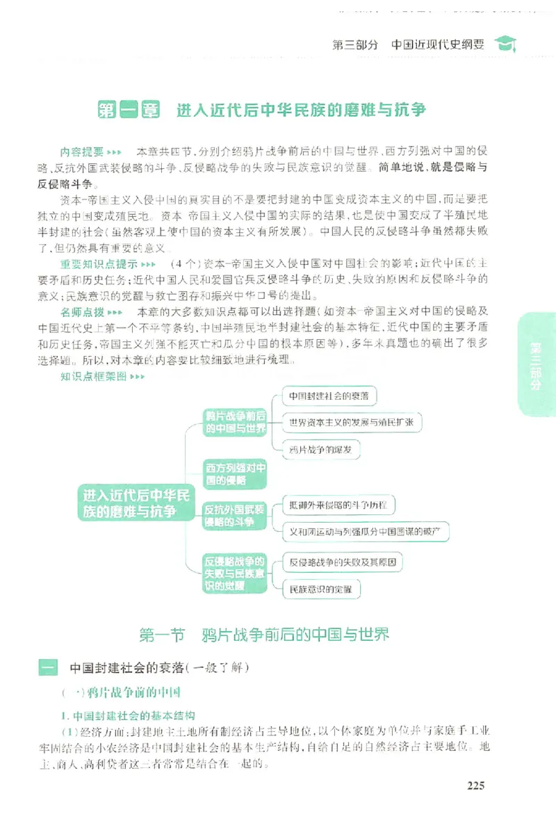 2023肖秀荣政治知识点精讲精练_2026考公资料_（49）政治理论合集_政治理论合集_2025考研政治pdf（笔记）_肖秀荣考研政治_24肖秀荣_23肖秀荣考研政治