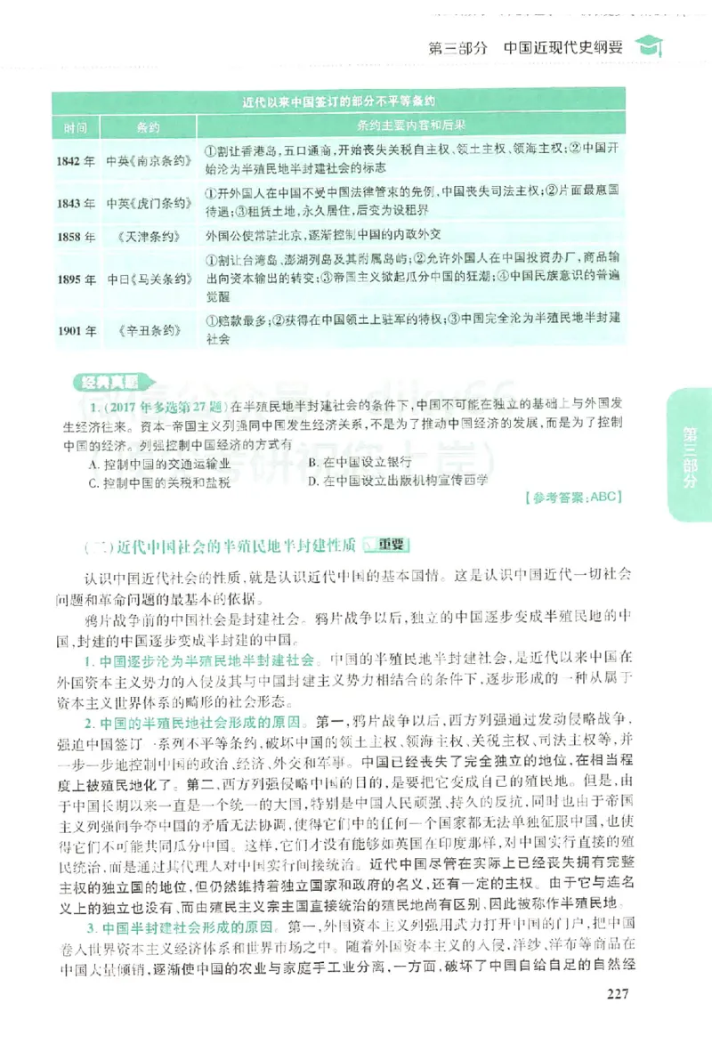 2023肖秀荣政治知识点精讲精练_2026考公资料_（49）政治理论合集_政治理论合集_2025考研政治pdf（笔记）_肖秀荣考研政治_24肖秀荣_23肖秀荣考研政治