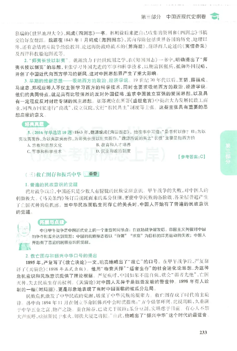 2023肖秀荣政治知识点精讲精练_2026考公资料_（49）政治理论合集_政治理论合集_2025考研政治pdf（笔记）_肖秀荣考研政治_24肖秀荣_23肖秀荣考研政治
