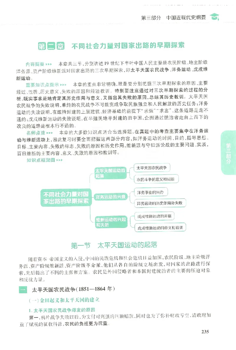 2023肖秀荣政治知识点精讲精练_2026考公资料_（49）政治理论合集_政治理论合集_2025考研政治pdf（笔记）_肖秀荣考研政治_24肖秀荣_23肖秀荣考研政治
