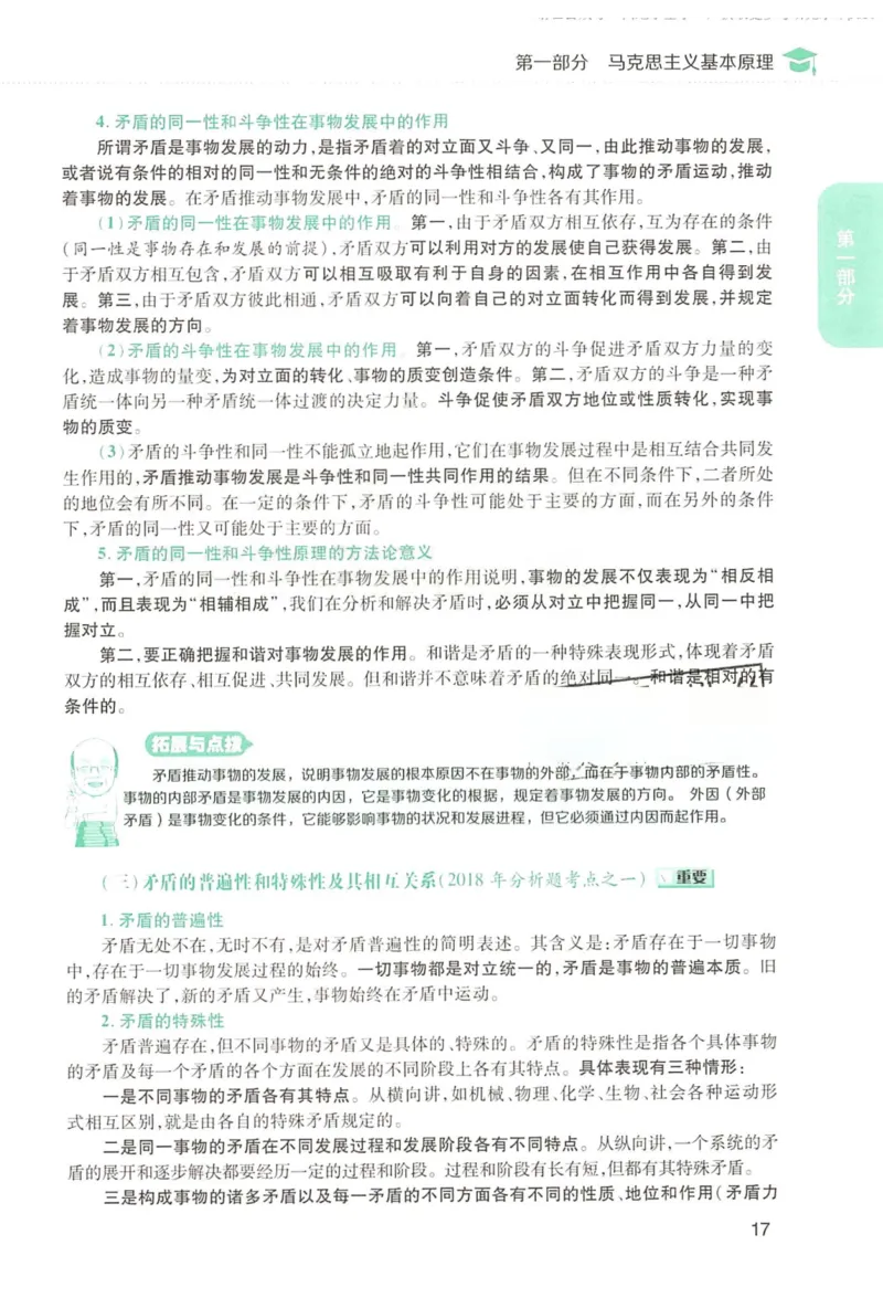 2023肖秀荣政治知识点精讲精练_2026考公资料_（49）政治理论合集_政治理论合集_2025考研政治pdf（笔记）_肖秀荣考研政治_24肖秀荣_23肖秀荣考研政治