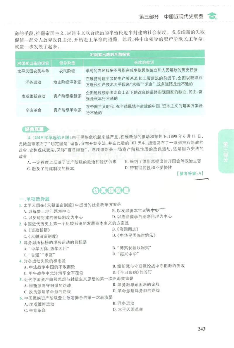 2023肖秀荣政治知识点精讲精练_2026考公资料_（49）政治理论合集_政治理论合集_2025考研政治pdf（笔记）_肖秀荣考研政治_24肖秀荣_23肖秀荣考研政治