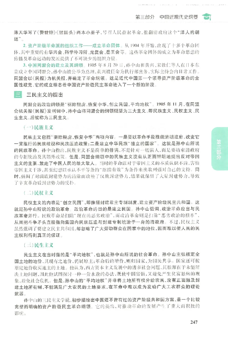 2023肖秀荣政治知识点精讲精练_2026考公资料_（49）政治理论合集_政治理论合集_2025考研政治pdf（笔记）_肖秀荣考研政治_24肖秀荣_23肖秀荣考研政治