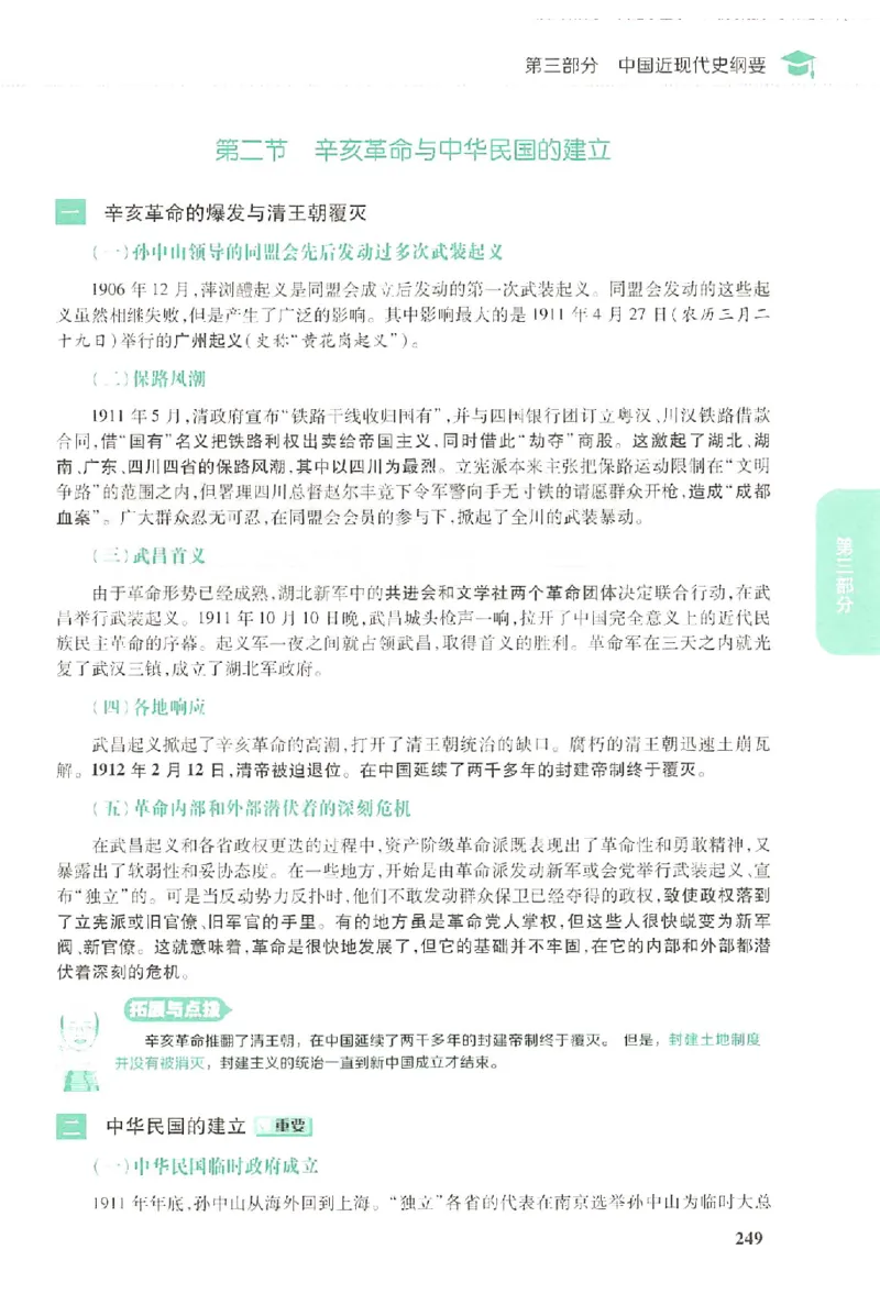 2023肖秀荣政治知识点精讲精练_2026考公资料_（49）政治理论合集_政治理论合集_2025考研政治pdf（笔记）_肖秀荣考研政治_24肖秀荣_23肖秀荣考研政治