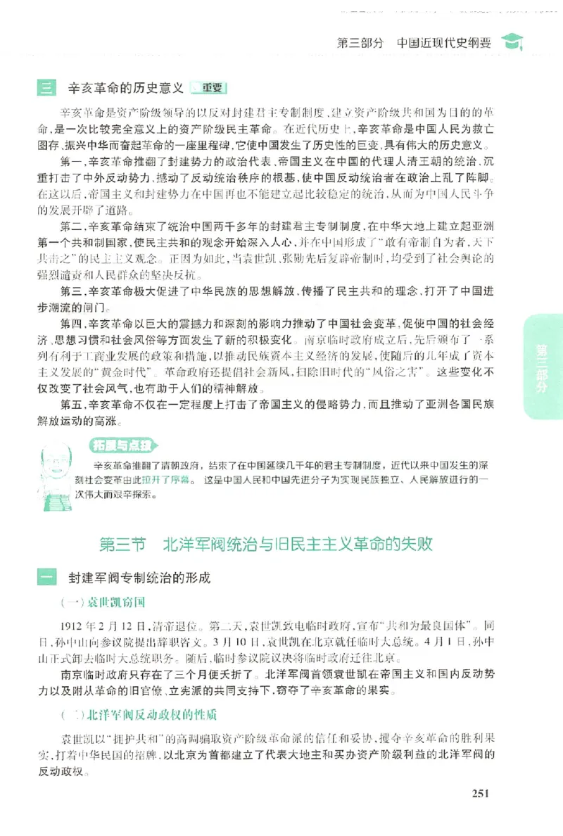 2023肖秀荣政治知识点精讲精练_2026考公资料_（49）政治理论合集_政治理论合集_2025考研政治pdf（笔记）_肖秀荣考研政治_24肖秀荣_23肖秀荣考研政治