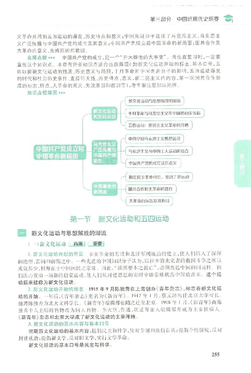 2023肖秀荣政治知识点精讲精练_2026考公资料_（49）政治理论合集_政治理论合集_2025考研政治pdf（笔记）_肖秀荣考研政治_24肖秀荣_23肖秀荣考研政治