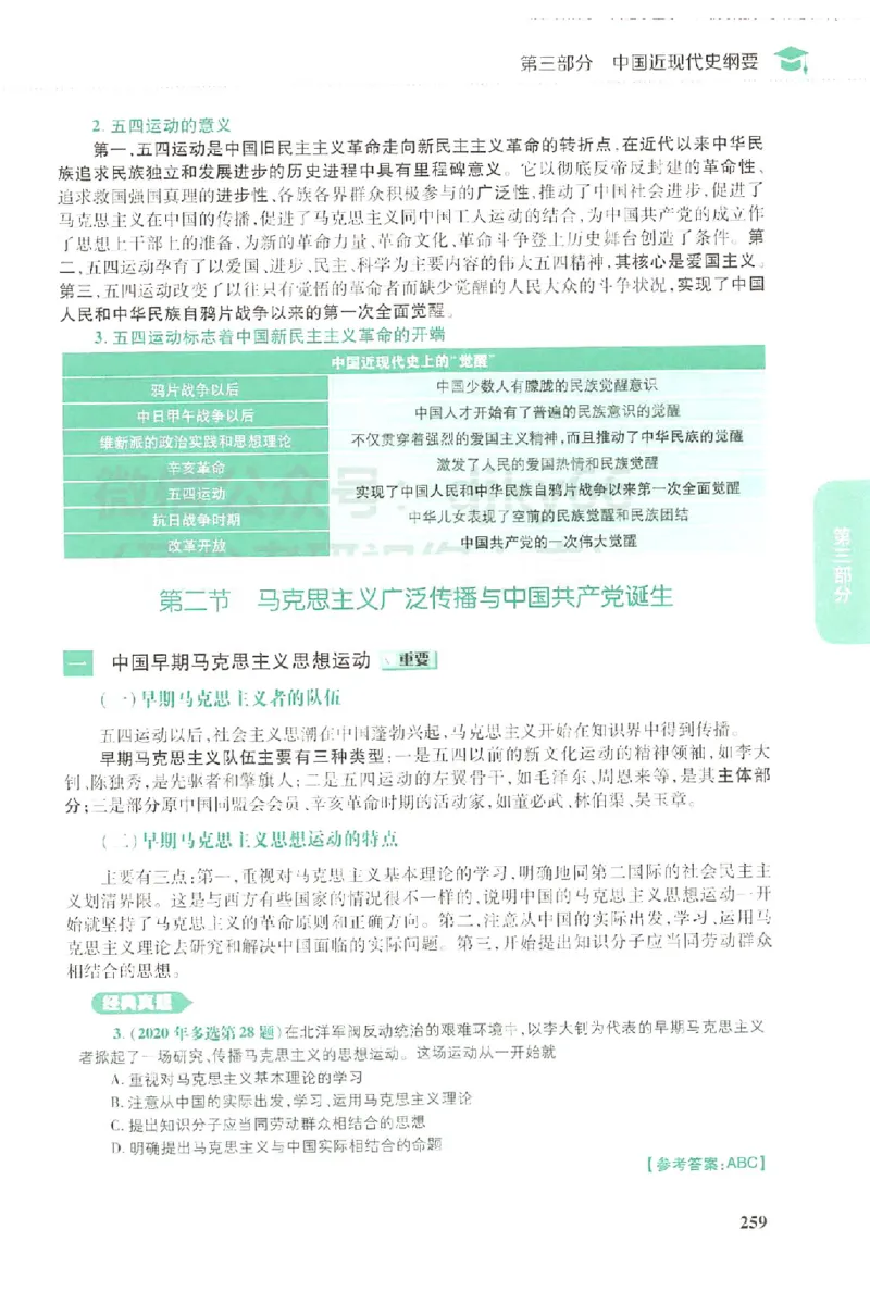 2023肖秀荣政治知识点精讲精练_2026考公资料_（49）政治理论合集_政治理论合集_2025考研政治pdf（笔记）_肖秀荣考研政治_24肖秀荣_23肖秀荣考研政治