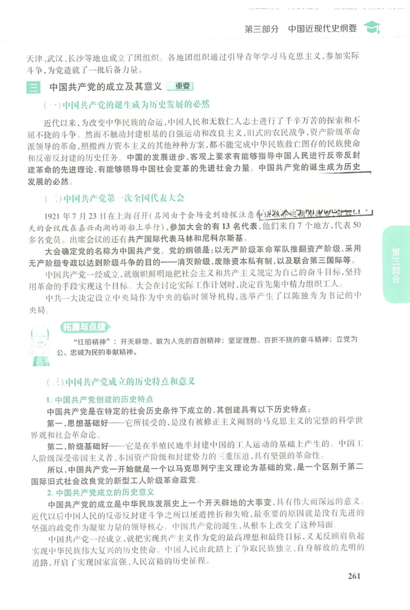 2023肖秀荣政治知识点精讲精练_2026考公资料_（49）政治理论合集_政治理论合集_2025考研政治pdf（笔记）_肖秀荣考研政治_24肖秀荣_23肖秀荣考研政治