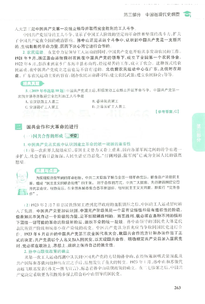 2023肖秀荣政治知识点精讲精练_2026考公资料_（49）政治理论合集_政治理论合集_2025考研政治pdf（笔记）_肖秀荣考研政治_24肖秀荣_23肖秀荣考研政治