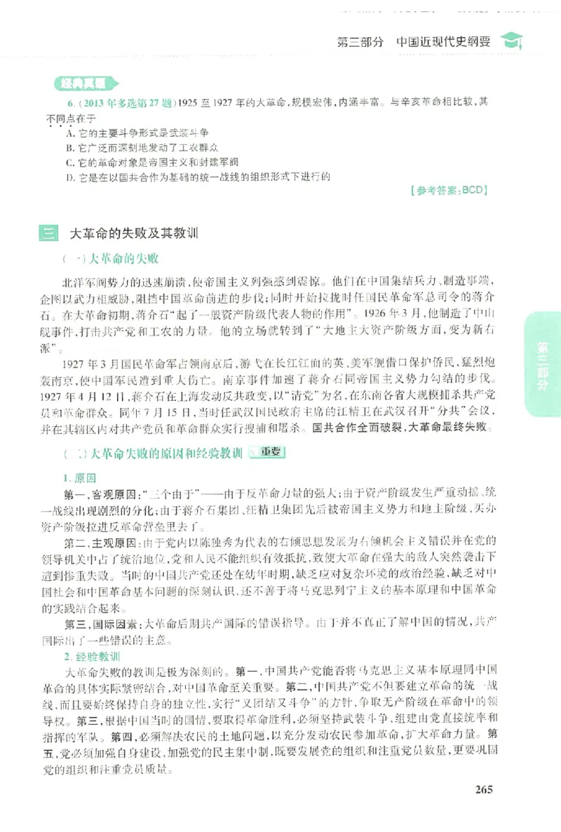 2023肖秀荣政治知识点精讲精练_2026考公资料_（49）政治理论合集_政治理论合集_2025考研政治pdf（笔记）_肖秀荣考研政治_24肖秀荣_23肖秀荣考研政治