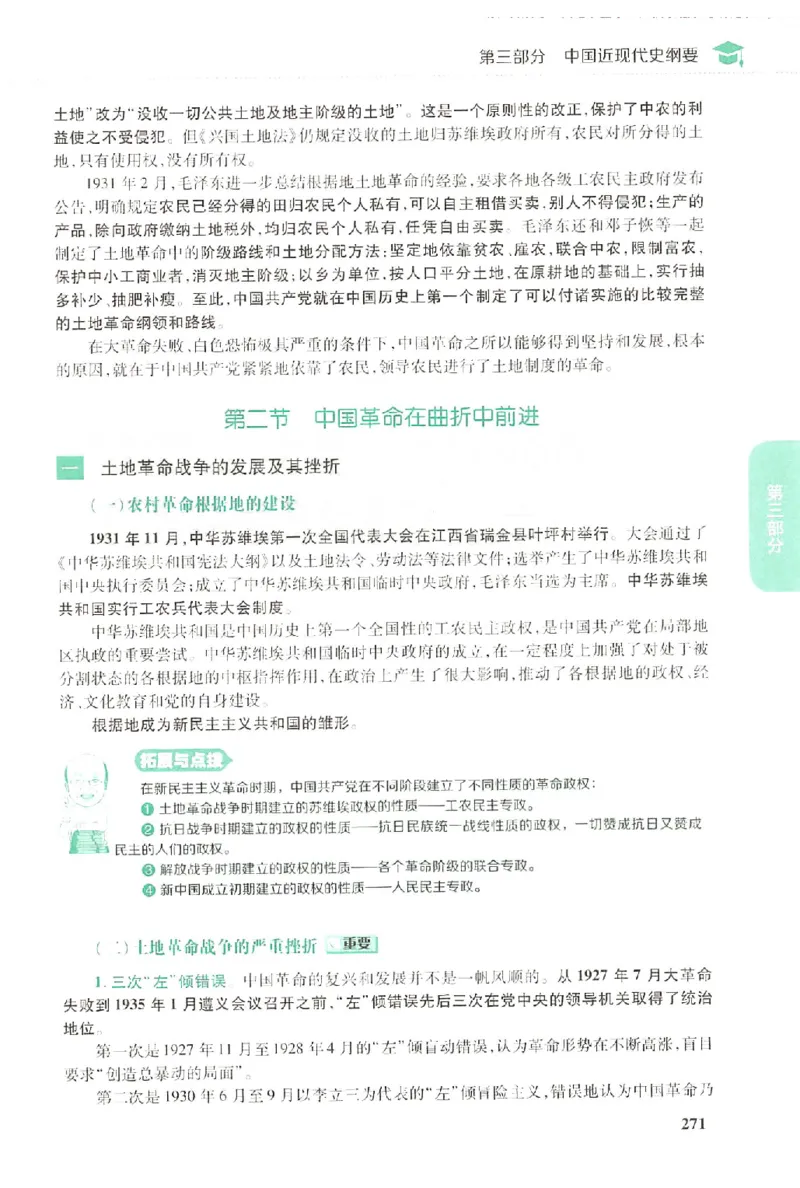 2023肖秀荣政治知识点精讲精练_2026考公资料_（49）政治理论合集_政治理论合集_2025考研政治pdf（笔记）_肖秀荣考研政治_24肖秀荣_23肖秀荣考研政治