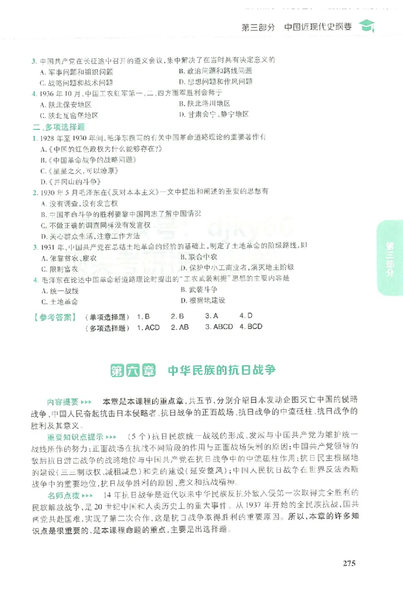 2023肖秀荣政治知识点精讲精练_2026考公资料_（49）政治理论合集_政治理论合集_2025考研政治pdf（笔记）_肖秀荣考研政治_24肖秀荣_23肖秀荣考研政治