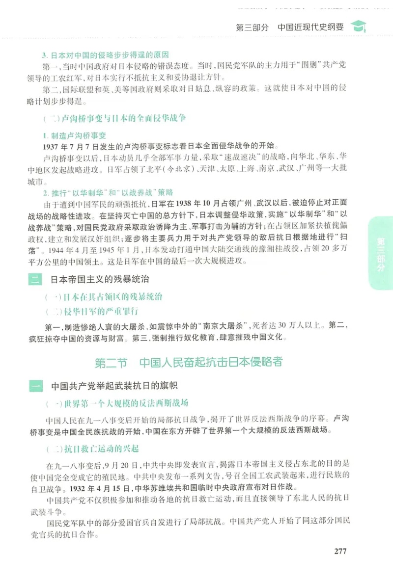 2023肖秀荣政治知识点精讲精练_2026考公资料_（49）政治理论合集_政治理论合集_2025考研政治pdf（笔记）_肖秀荣考研政治_24肖秀荣_23肖秀荣考研政治