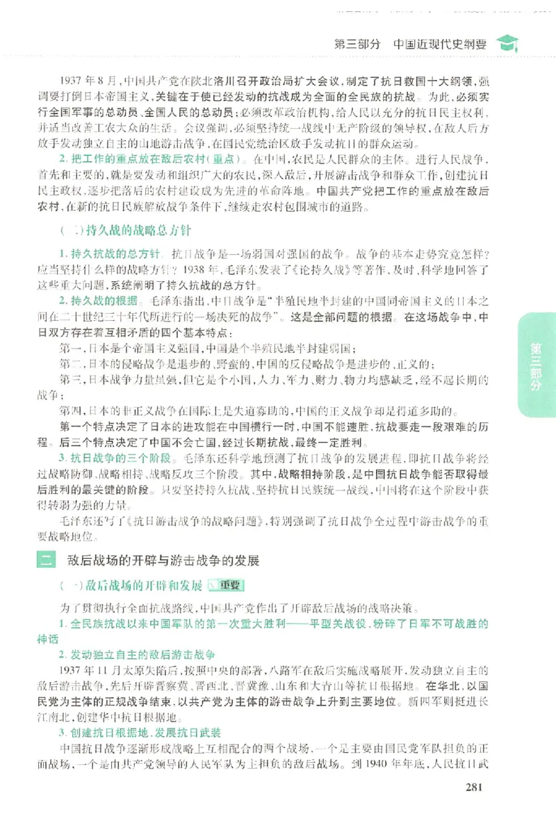 2023肖秀荣政治知识点精讲精练_2026考公资料_（49）政治理论合集_政治理论合集_2025考研政治pdf（笔记）_肖秀荣考研政治_24肖秀荣_23肖秀荣考研政治