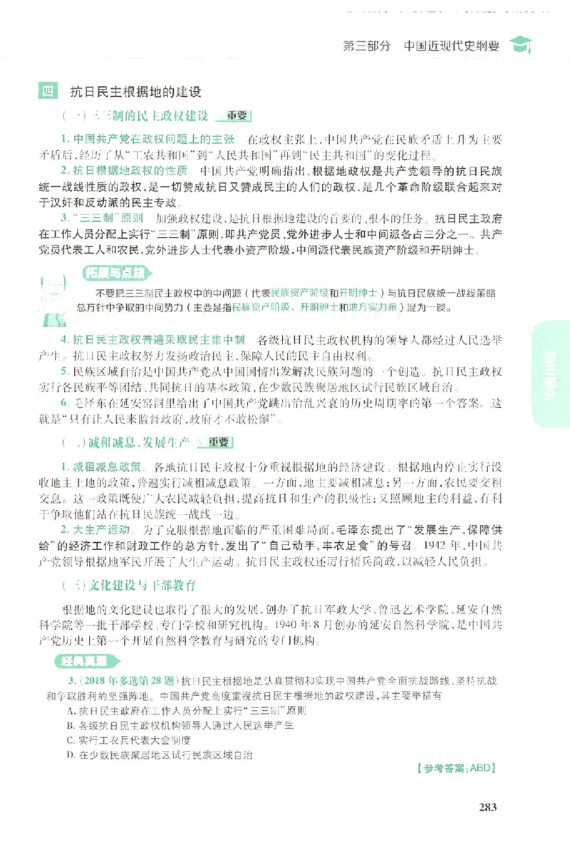 2023肖秀荣政治知识点精讲精练_2026考公资料_（49）政治理论合集_政治理论合集_2025考研政治pdf（笔记）_肖秀荣考研政治_24肖秀荣_23肖秀荣考研政治