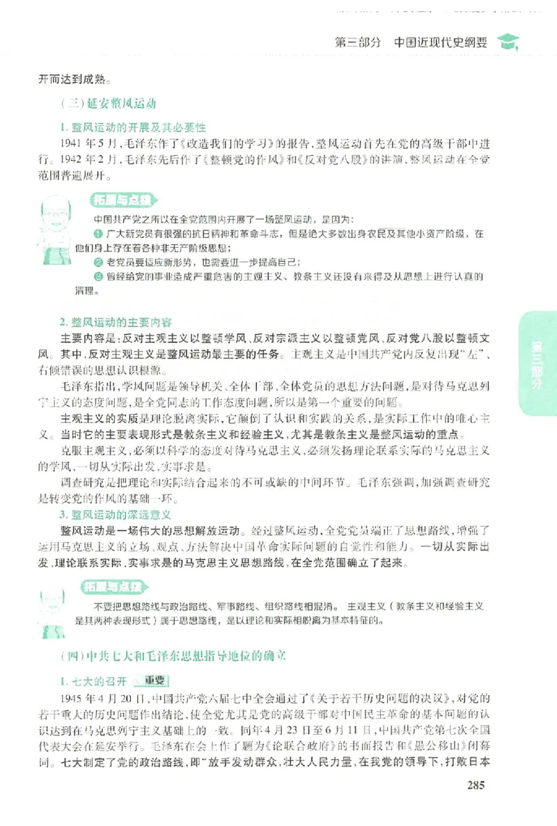 2023肖秀荣政治知识点精讲精练_2026考公资料_（49）政治理论合集_政治理论合集_2025考研政治pdf（笔记）_肖秀荣考研政治_24肖秀荣_23肖秀荣考研政治