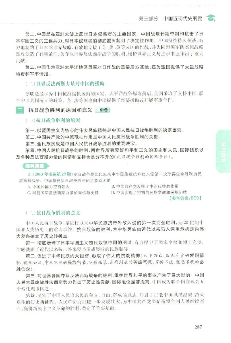 2023肖秀荣政治知识点精讲精练_2026考公资料_（49）政治理论合集_政治理论合集_2025考研政治pdf（笔记）_肖秀荣考研政治_24肖秀荣_23肖秀荣考研政治