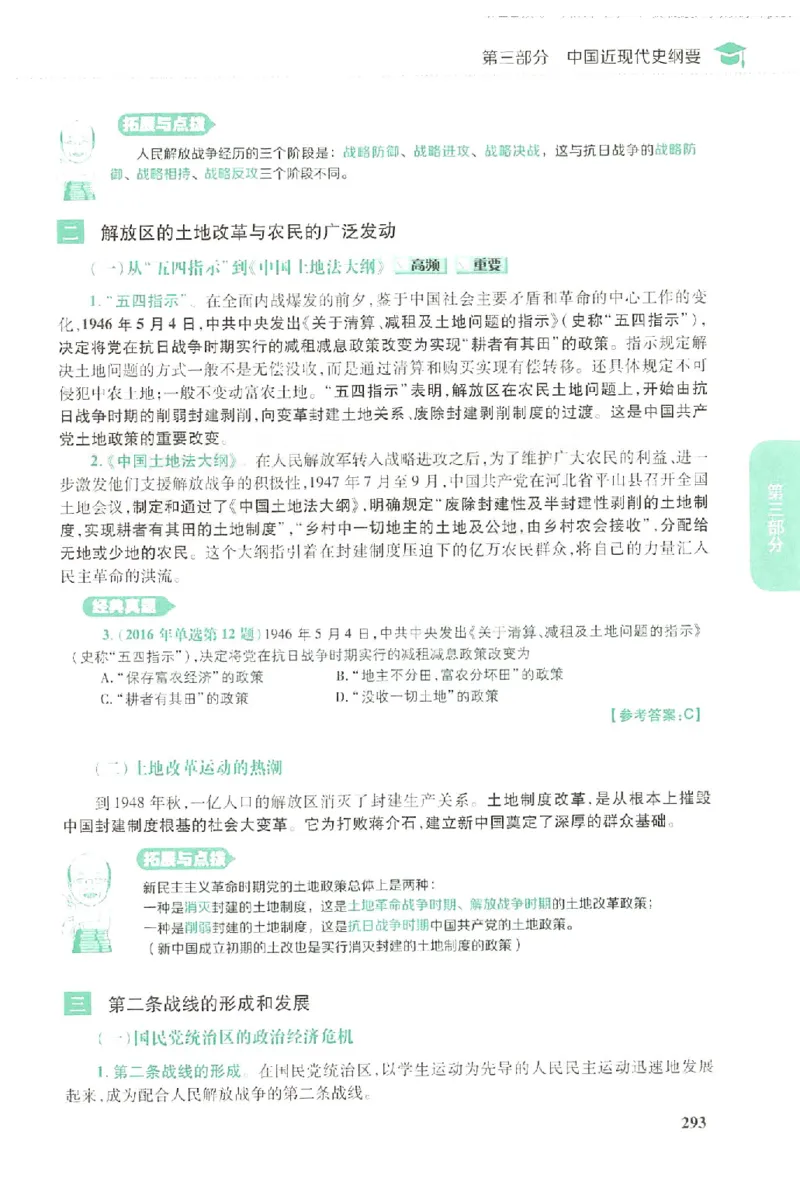 2023肖秀荣政治知识点精讲精练_2026考公资料_（49）政治理论合集_政治理论合集_2025考研政治pdf（笔记）_肖秀荣考研政治_24肖秀荣_23肖秀荣考研政治