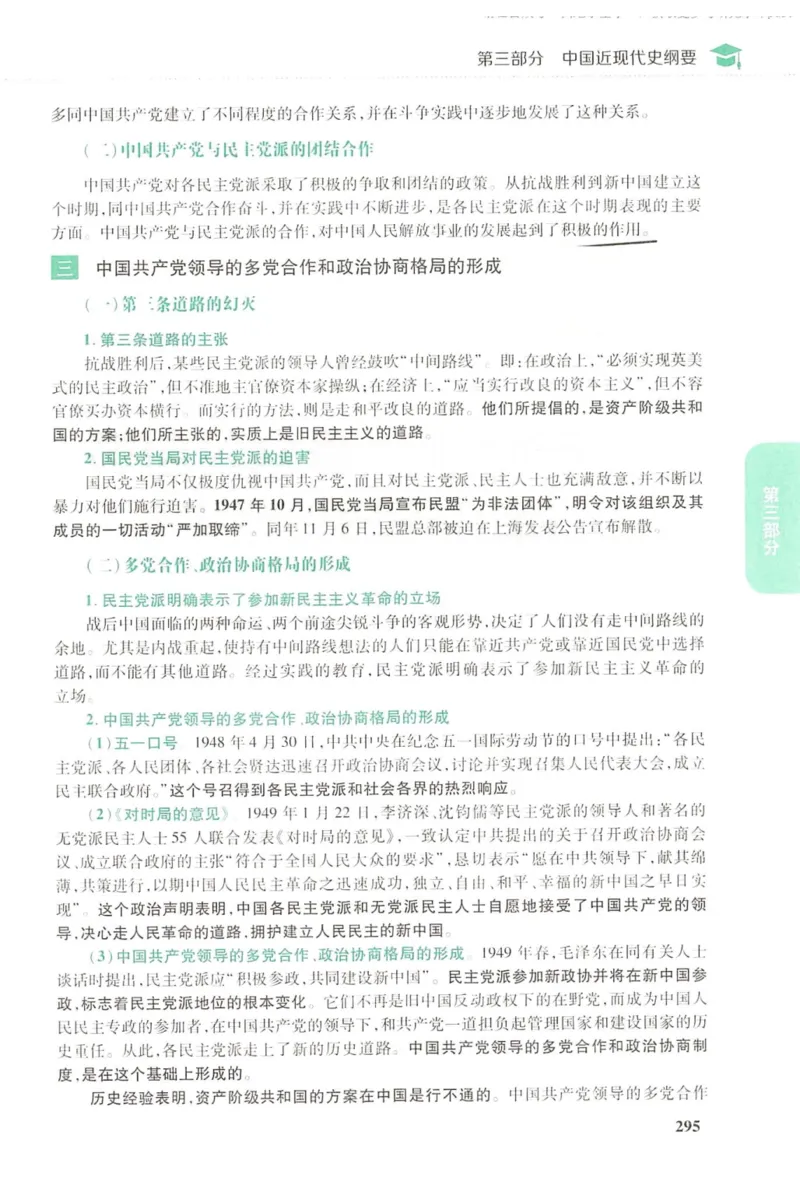 2023肖秀荣政治知识点精讲精练_2026考公资料_（49）政治理论合集_政治理论合集_2025考研政治pdf（笔记）_肖秀荣考研政治_24肖秀荣_23肖秀荣考研政治