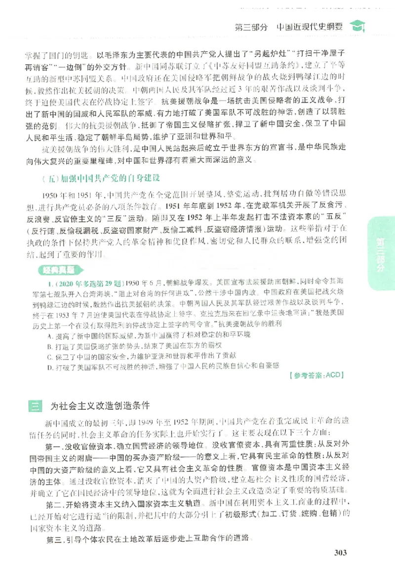 2023肖秀荣政治知识点精讲精练_2026考公资料_（49）政治理论合集_政治理论合集_2025考研政治pdf（笔记）_肖秀荣考研政治_24肖秀荣_23肖秀荣考研政治