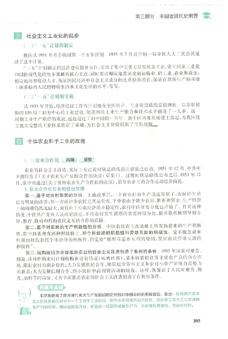 2023肖秀荣政治知识点精讲精练_2026考公资料_（49）政治理论合集_政治理论合集_2025考研政治pdf（笔记）_肖秀荣考研政治_24肖秀荣_23肖秀荣考研政治